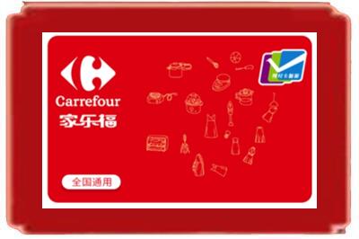 阿拉善烟酒回收家乐福超市卡.jpg